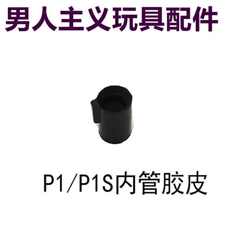 忽必烈P1抗寒耐油胶皮三通