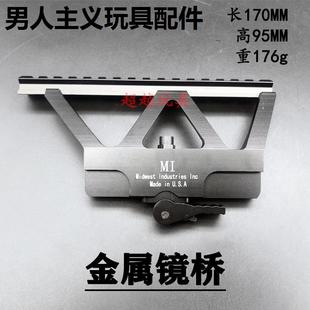 捷鹰SVD74U泽宁特aka105仁祥ak102金属镜桥导轨食铁兽74m通用精桥