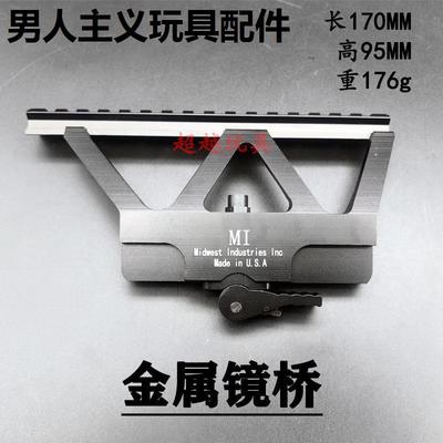 捷鹰SVD仁祥ak102金属镜桥