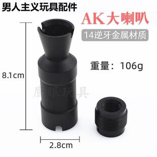仁祥AK74U47司骏小月亮锦明12代司马阿卡AK105金属14逆牙喇叭火帽