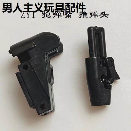 战鹰原厂ZY1推弹嘴m9a抱