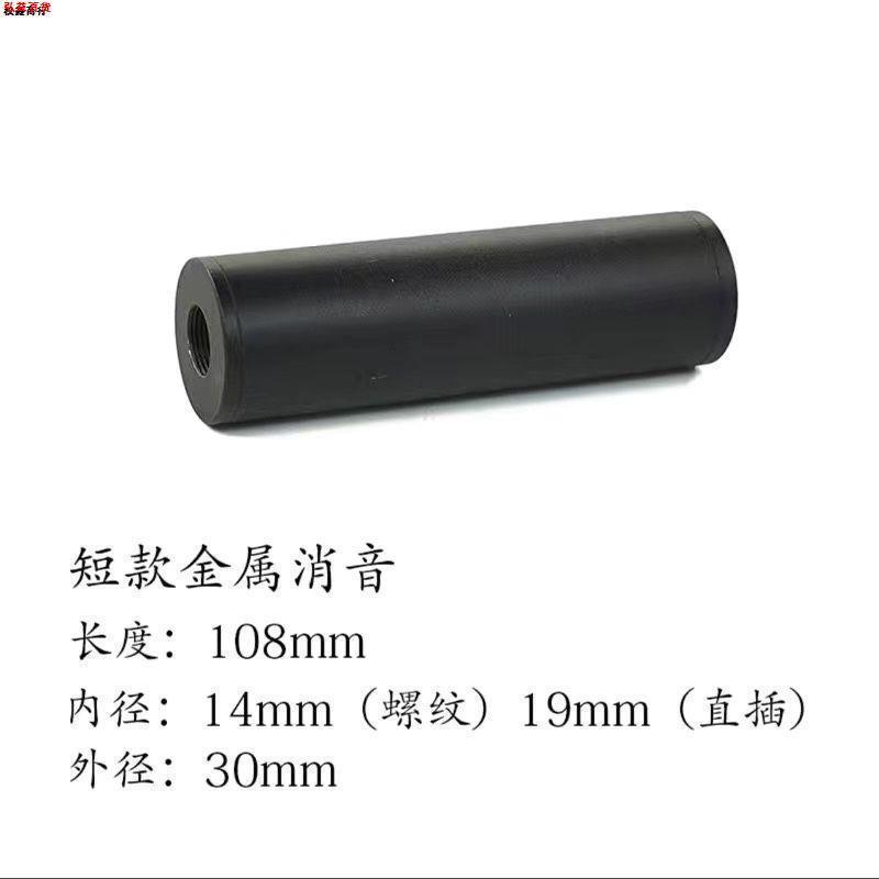 司马M4司俊仁祥102小月亮锦明8代精击14逆牙19直插金属消音器通用