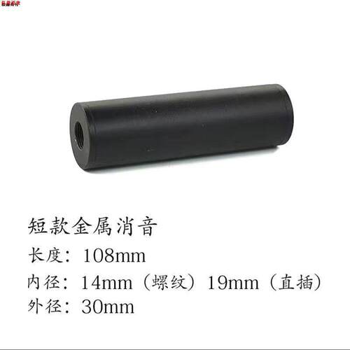 精击直插锦明8代金属消音器司马