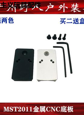 2011金属转接底座MST2011专用转接底座红膜点秒安装RMR机瞄配件