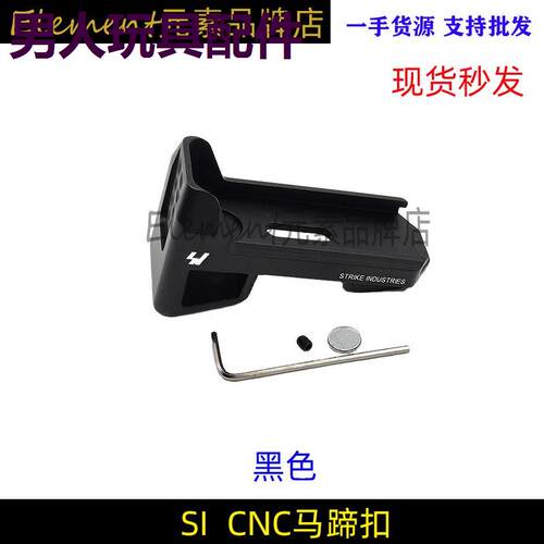 SI马蹄扣锦明scar激趣41