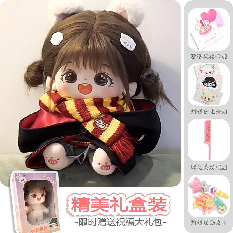 棉花娃娃现货20cm娃娃衣服现货