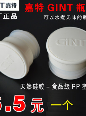 嘉特热水瓶塞子暖瓶塞硅胶塞塑料
