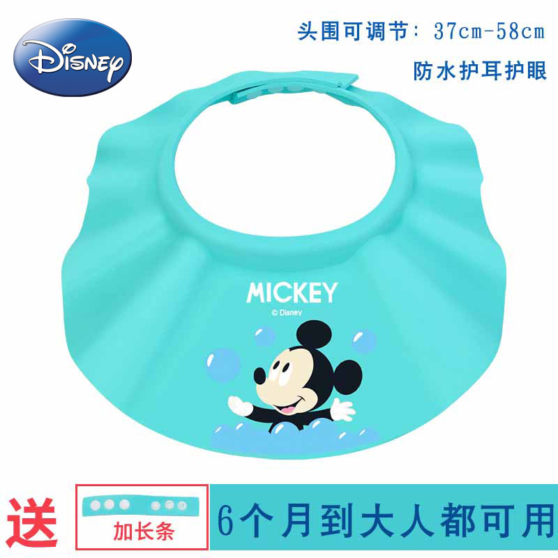 迪士尼儿童洗头挡水帽宝宝洗发神器防水帽浴帽婴儿小孩洗澡帽子