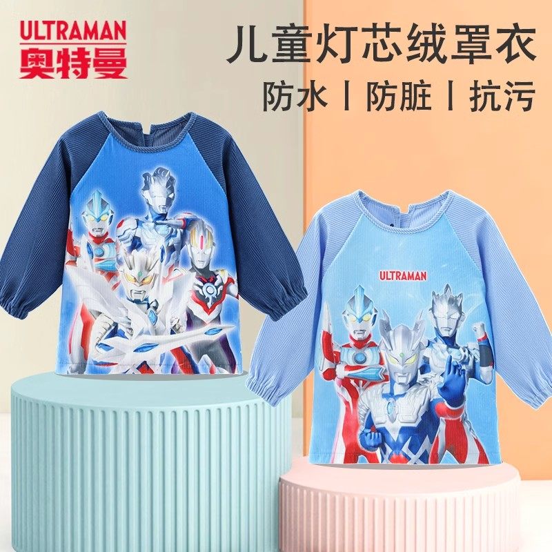 奥特曼宝宝罩衣秋冬外穿防脏罩衣儿童吃饭围兜罩衣灯芯绒罩衣男宝,童装/婴儿装/亲子装,反穿衣/罩衣,淘宝优惠券,粉丝福利购,淘宝优惠卷