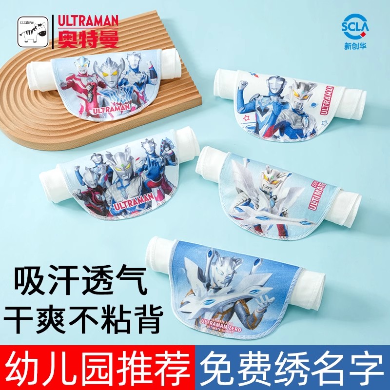 奥特曼隔汗巾儿童纯棉幼儿园夏季