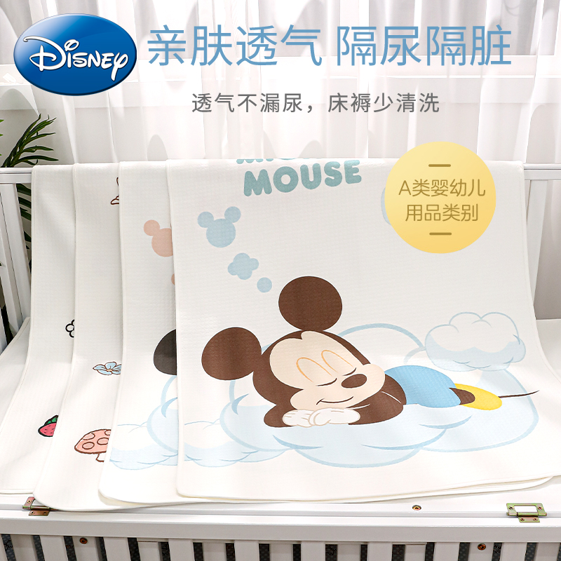 迪士尼婴儿隔尿垫纯棉防水可水洗
