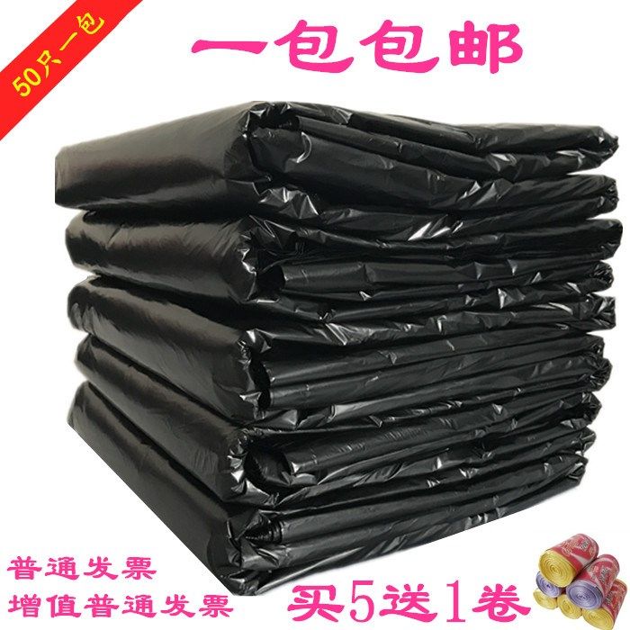 家用宾馆大码平口式塑料袋包邮