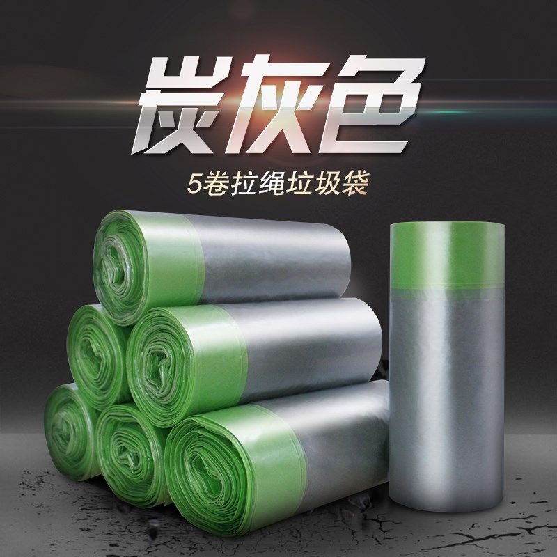 澳卓手提式加厚塑料袋一次性卷装家用抽拉绳自动收口垃圾袋小中号,家庭/个人清洁工具,家用垃圾袋,淘宝优惠券,粉丝福利购,淘宝优惠卷