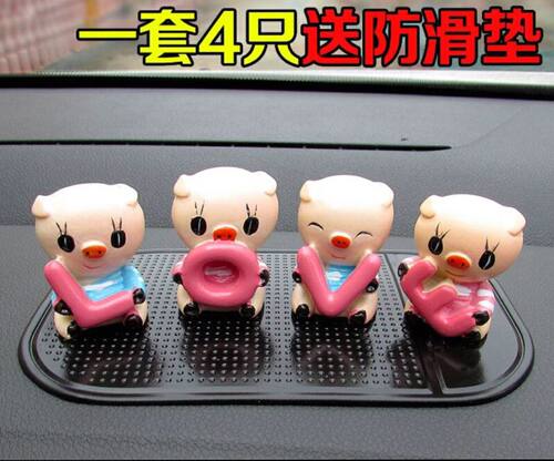 摆件装饰品车内卡通小猪