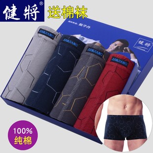 肥佬平角内裤 男士 宽松透气青年大码 纯棉男中腰四角全棉裤 内裤