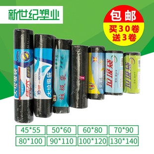 商用物业厨房加厚黑色超大袋手提家用式 大号塑料垃圾袋卷装 垃圾