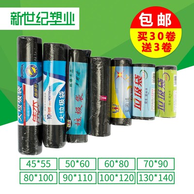 家用塑料卷装物业厨房户外垃圾袋