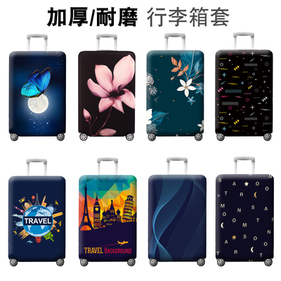 弹力行李箱保护套加厚拉杆皮箱防尘罩箱包相关配件套箱保护行李