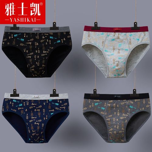 男士全棉质青年加大码三角内裤