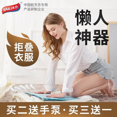 太力西服防尘罩立体免抽气压缩袋