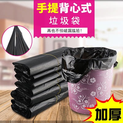 家用办公清洁环保提手垃圾袋包邮