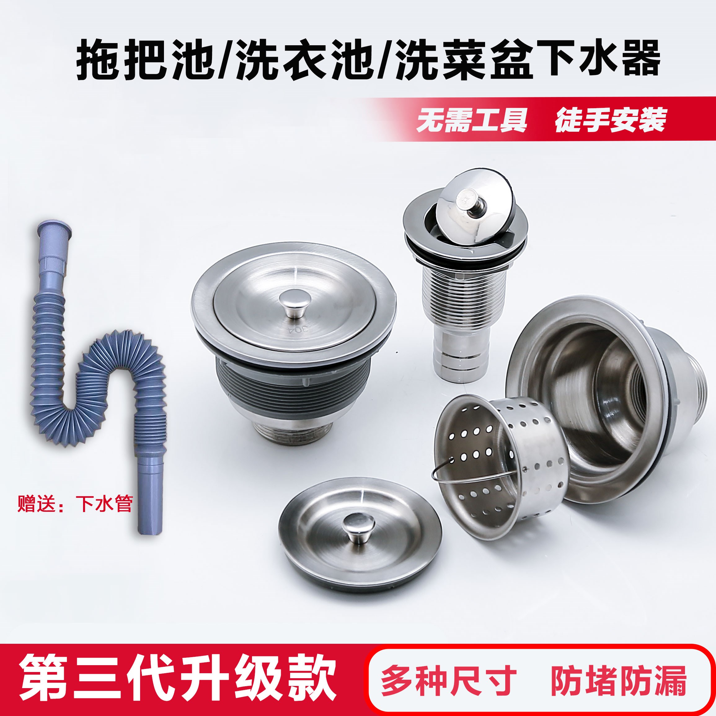 拖把池下水器洗衣池套装拖布池下水管配件墩布池不锈钢4050盆槽