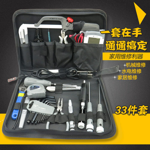 日本福冈工具箱组合套装多功能德国进口电工家庭家用维修五金工具