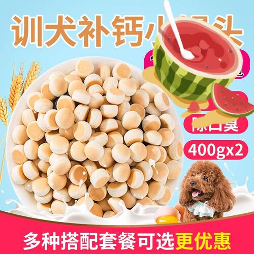 萨摩耶奶酪饼干400g除臭小馒头