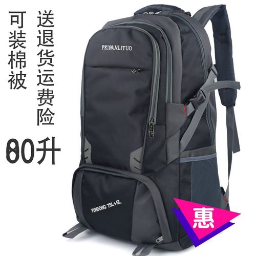 户外徒步背包新品超大容量