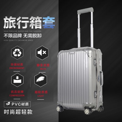 行李箱箱套保护套免脱免拆卸透明旅行拉杆防尘罩无需脱卸加厚耐磨