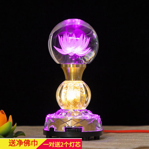 水晶莲花灯佛灯长明灯供灯家插电