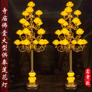 琉璃莲花大灯神台供灯富贵神社灯