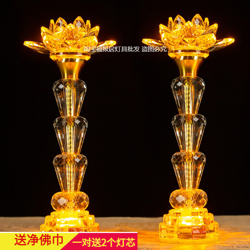 佛供灯七彩佛灯led水晶玻璃观音莲花灯家用神台供灯佛堂插电一对