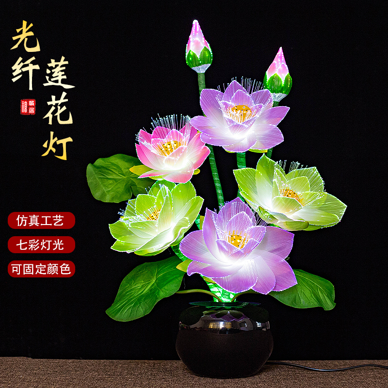 盆景花七彩灯光纤荷花灯仿真花