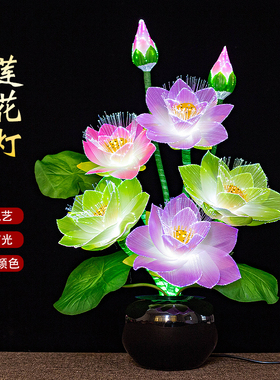 盆景花七彩灯光纤荷花灯LED莲花灯佛灯佛前供花感应灯睡莲供佛家