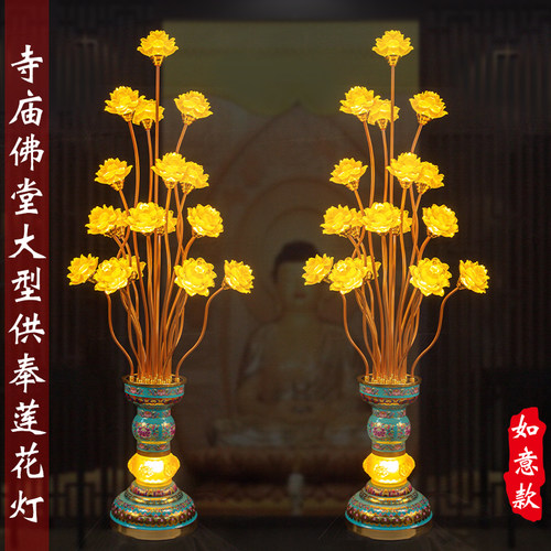 寺庙大型佛供灯led仿琉璃莲花灯