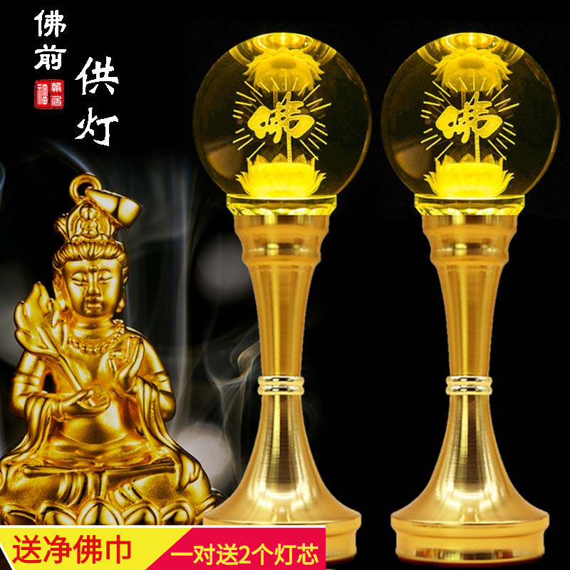 佛莲水晶莲花灯佛供灯led七彩长明灯佛前供灯佛字莲花灯神灯插电