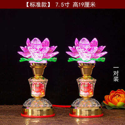 佛前供灯led七彩莲花灯观音荷花灯长明灯家用摆件一对插电神台i.