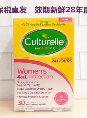 Culturelle康萃乐女性益生菌胶囊4合1防护30粒LGG益生菌私处护理