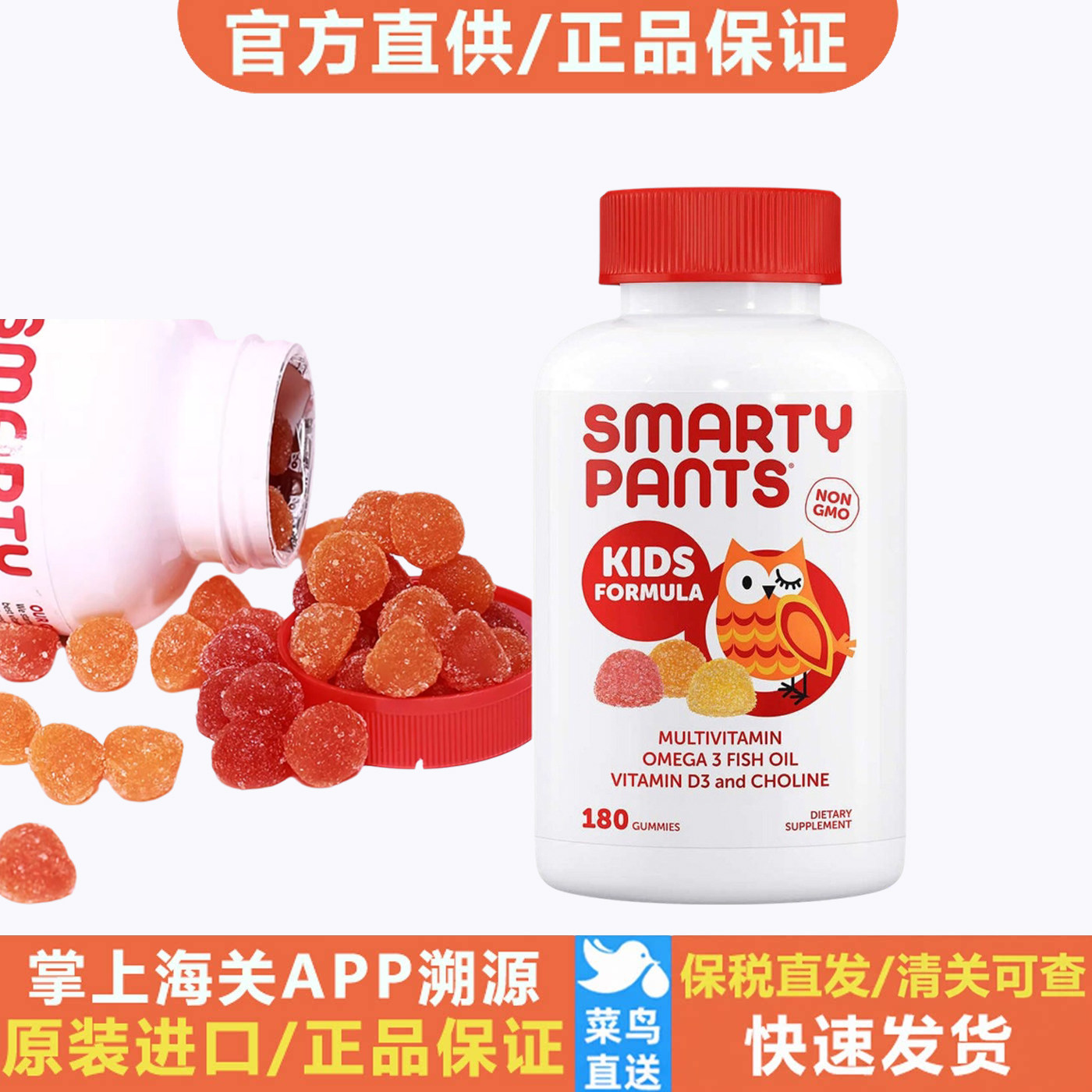 冷链发货 美国Smarty Pants儿童复合维生素软糖VCOMEGA3鱼油180粒