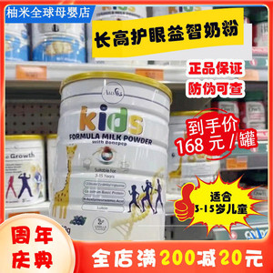 澳洲ausiki澳爱优长颈鹿奶粉DHA护眼成长儿童长高奶粉3-15岁 850g