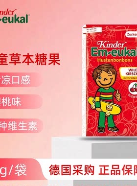 索丹博士EM-eukal儿童草本糖果教师薄荷糖5种维生素清凉口感75g袋