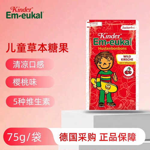 索丹博士EM-eukal儿童草本糖果教师薄荷糖5种维生素清凉口感75g袋
