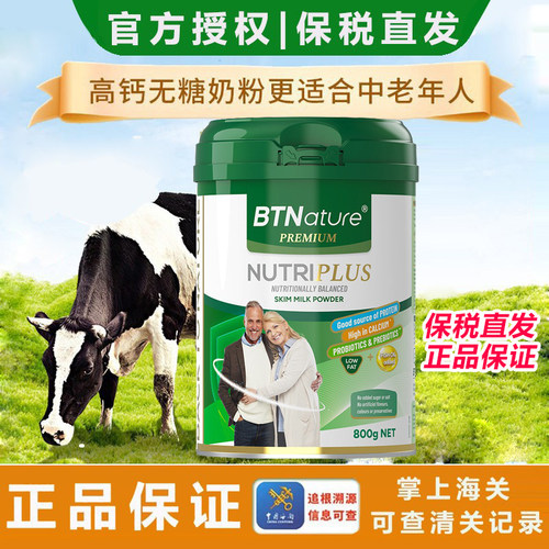 BTNature贝特恩中老年奶粉益生菌营养奶粉高钙乳铁蛋白送爸妈800g