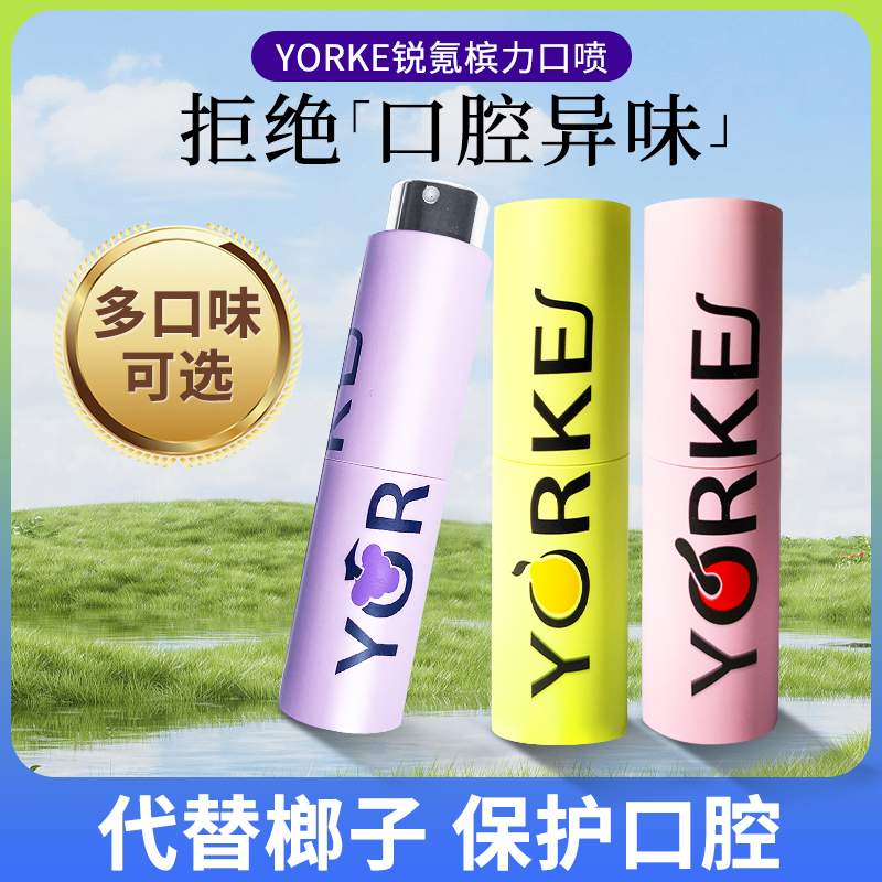 锐氪槟榔口喷口气清新剂持久型男女口腔清新喷雾提神电子口腔喷雾