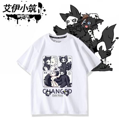 兽化实验室changed普罗联名周边同款短袖T恤男女夏季纯棉衣服上衣