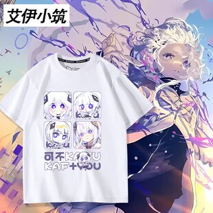 可不kafu虚拟歌姬动漫联名周边同款短袖T恤男女夏季二次元上衣服