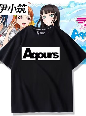 LoveLive!Sunshine!! Aqours logo标志周边短袖T恤男女夏季上衣服