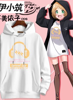 竹下美依子D4DJ渡濑结月cv同款周边二次元卫衣男女潮衣服日系上衣