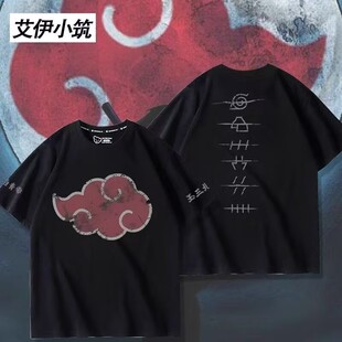 火影忍者疾风传 晓组织 红云图案周边短袖T恤男女夏季衣服上衣